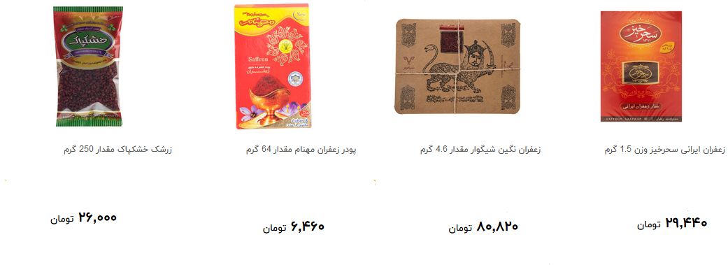 بهای طلای سرخ در بازار چند؟ + قیمت