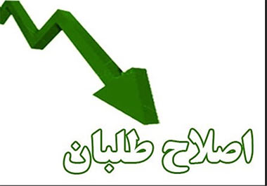 جلسه جوانان اصلاح&zwnj;طلب برگزار شد