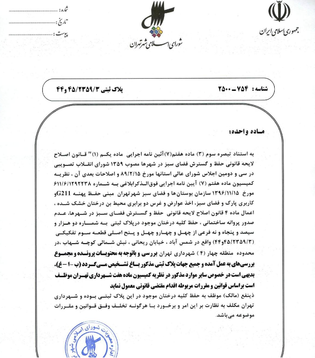 باغات //////////// در حال تکمیل////////// باغات //////////// در حال تکمیل//////////