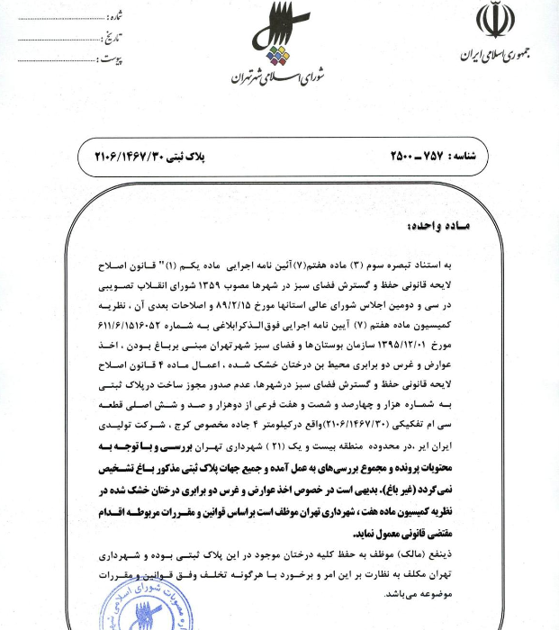 باغات //////////// در حال تکمیل////////// باغات //////////// در حال تکمیل//////////