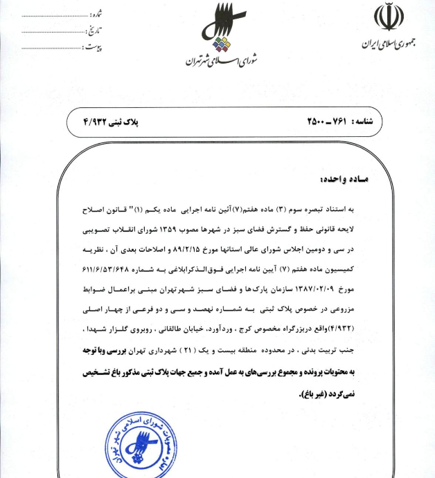 باغات //////////// در حال تکمیل////////// باغات //////////// در حال تکمیل//////////