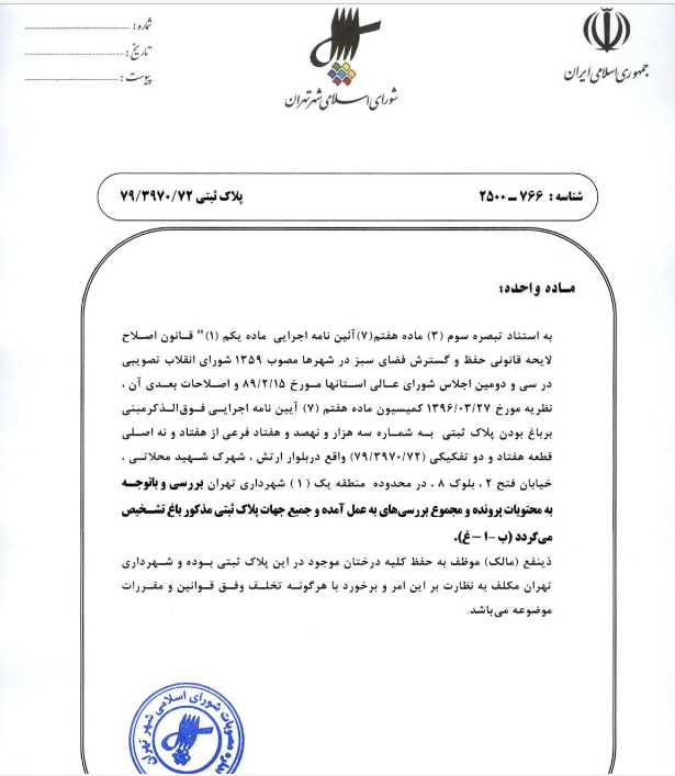 باغات //////////// در حال تکمیل////////// باغات //////////// در حال تکمیل//////////