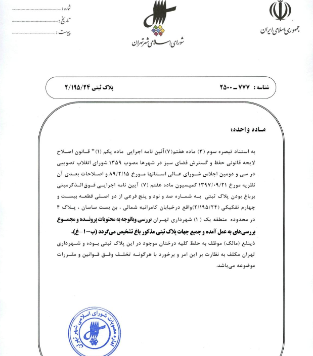 باغات //////////// در حال تکمیل////////// باغات //////////// در حال تکمیل//////////