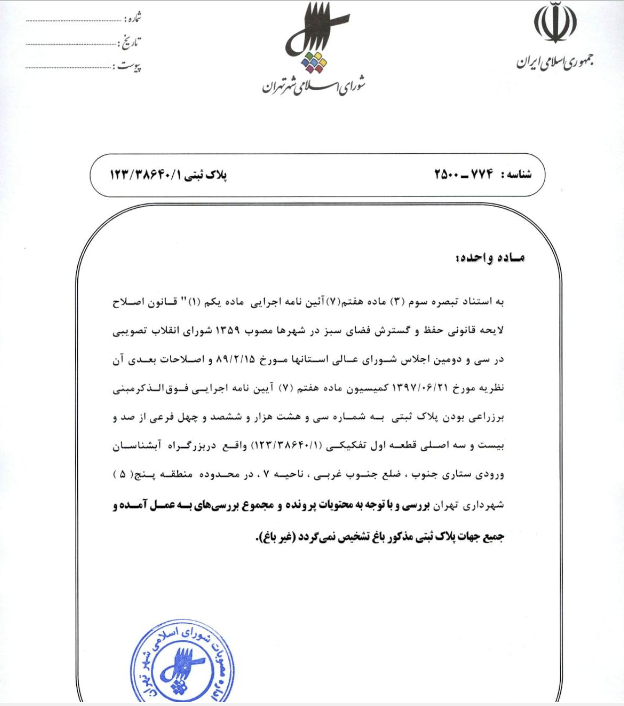 باغات //////////// در حال تکمیل////////// باغات //////////// در حال تکمیل//////////