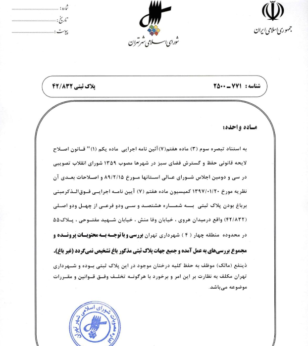 باغات //////////// در حال تکمیل////////// باغات //////////// در حال تکمیل//////////