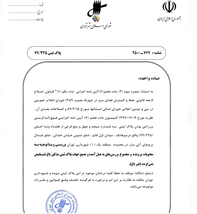 باغات //////////// در حال تکمیل////////// باغات //////////// در حال تکمیل//////////
