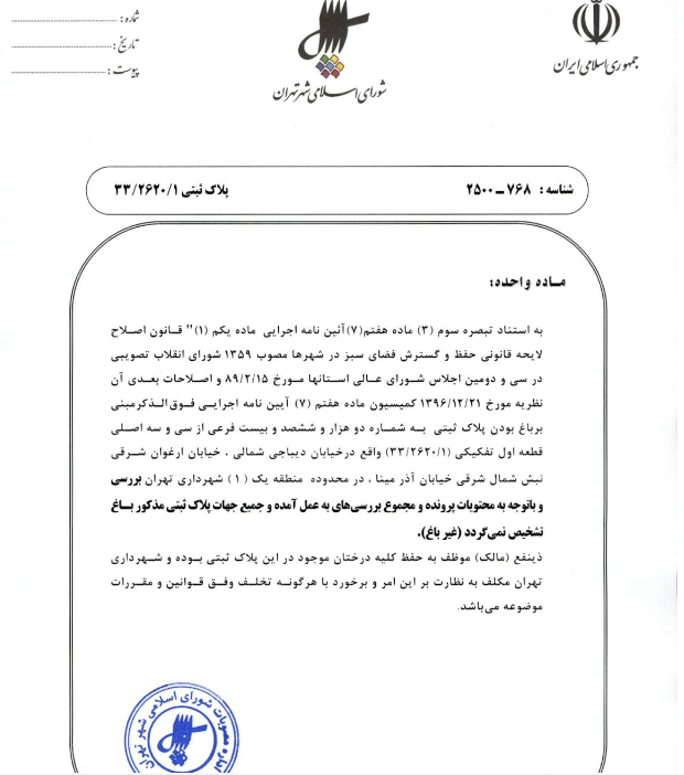 باغات //////////// در حال تکمیل////////// باغات //////////// در حال تکمیل//////////