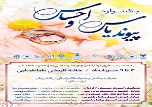 پیوند یاس و احساس در گذر زمان عروس خانه های تاریخی ایران در کاشان