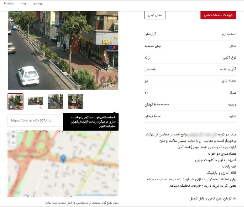 ملکی در پایتخت که با داشتن ۱۰ فرزند می&zwnj;توانید آن را رایگان اجاره کنید! + عکس و جزئیات