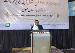افتتاح ۳۶۰ طرح اشتغالزایی در خراسان جنوبی