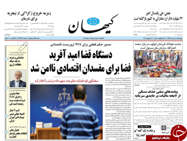 روزنامه