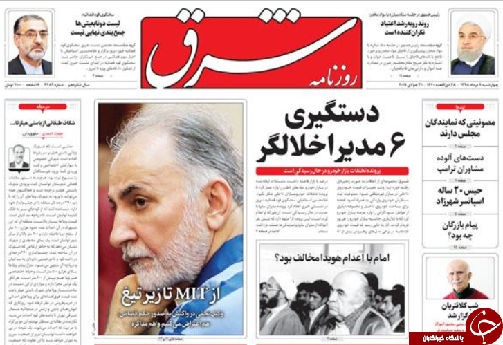 روزنامه