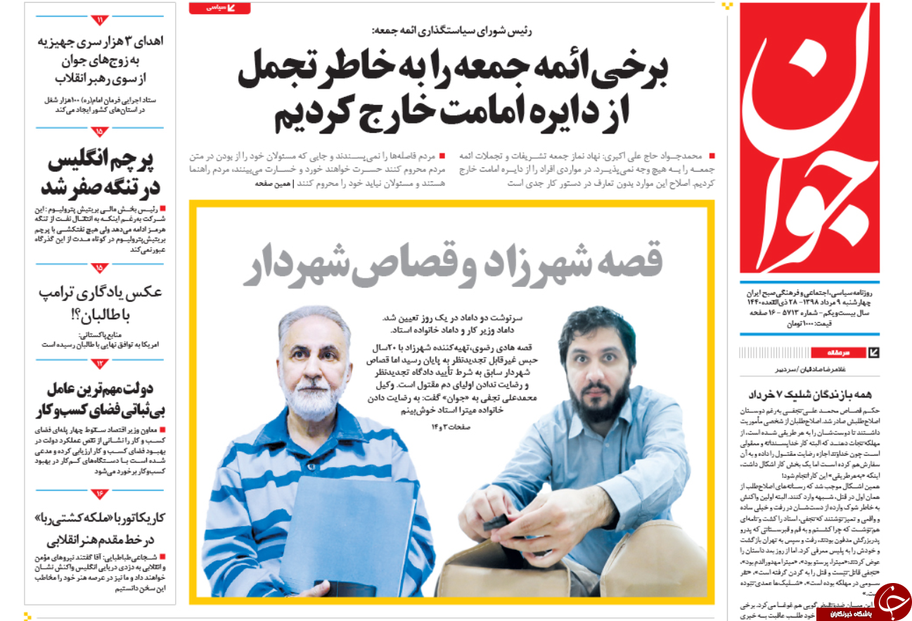 روزنامه