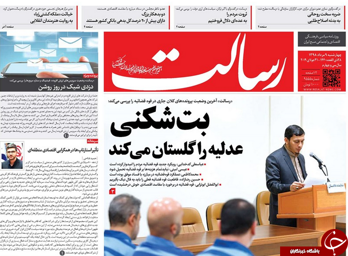 دستگیری ۶ مدیر اخلالگر/ قصه شهرزاد و قصاص شهردار/ مصونیتی که نمایندگان مجلس دارند