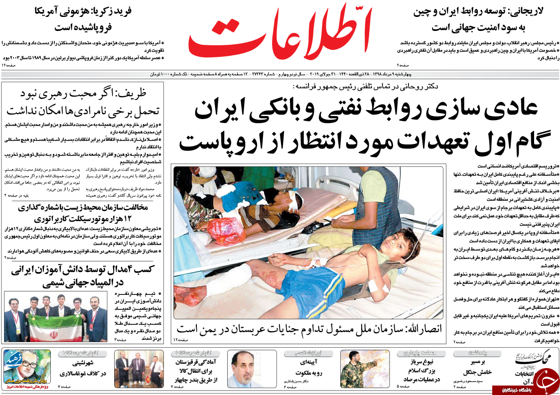 دستگیری ۶ مدیر اخلالگر/ قصه شهرزاد و قصاص شهردار/ مصونیتی که نمایندگان مجلس دارند/ بازگشت گرانی با فرمان ایران خودرو