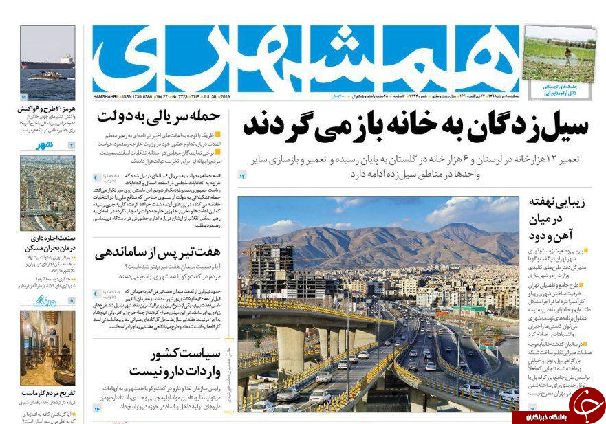 دستگیری ۶ مدیر اخلالگر/ قصه شهرزاد و قصاص شهردار/ مصونیتی که نمایندگان مجلس دارند/ بازگشت گرانی با فرمان ایران خودرو