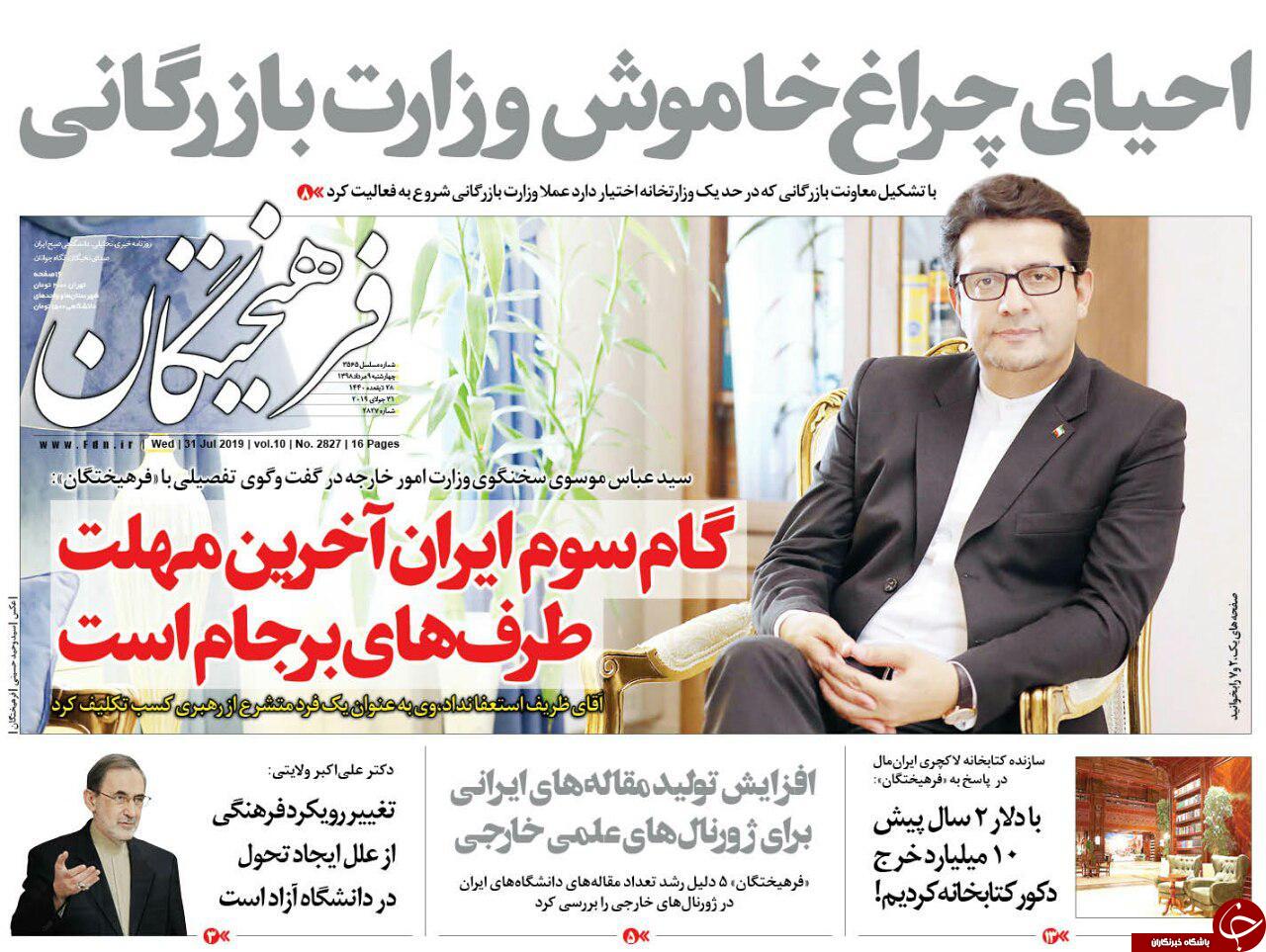 دستگیری ۶ مدیر اخلالگر/ قصه شهرزاد و قصاص شهردار/ مصونیتی که نمایندگان مجلس دارند/ بازگشت گرانی با فرمان ایران خودرو