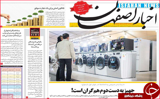 نیم صفحه نخست روزنامه&zwnj;های استانی؛