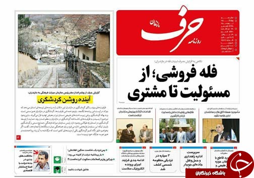 آینده روشن گردشگری/چوب تخلفات برخی صنوف در مازندران بر سر مشتریان