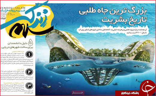 نیم صفحه نخست روزنامه&zwnj;های استانی؛