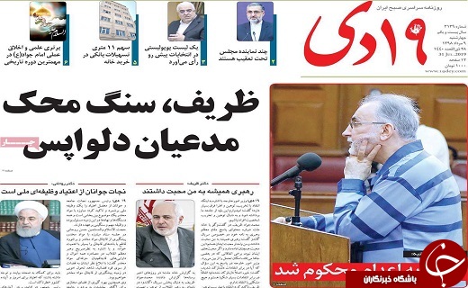 آغاز فعالیت رسمی بازار متشکل ارزی با ۱۰۰ صرافی/کاهش تعهدات ایران برای حفظ برجام است