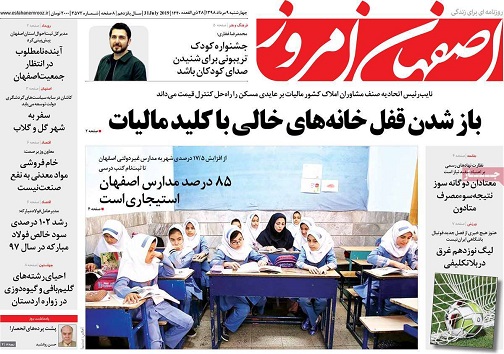 بازشدن قفل خانه&zwnj;های خالی با کلید مالیات/ اصفهان تا ۱۴۰۴ پیرتر می&zwnj;شود