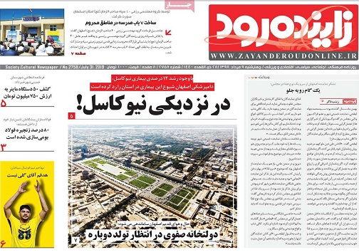 بازشدن قفل خانه&zwnj;های خالی با کلید مالیات/ اصفهان تا ۱۴۰۴ پیرتر می&zwnj;شود