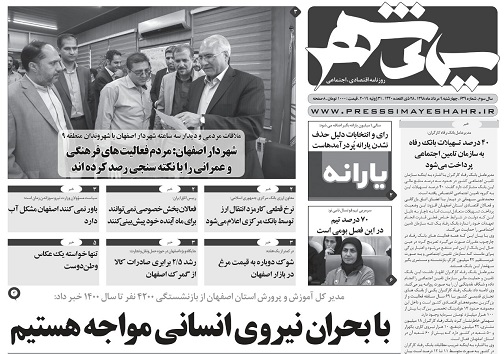بازشدن قفل خانه&zwnj;های خالی با کلید مالیات/ اصفهان تا ۱۴۰۴ پیرتر می&zwnj;شود