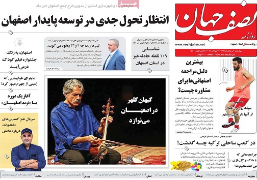 بازشدن قفل خانه&zwnj;های خالی با کلید مالیات/ اصفهان تا ۱۴۰۴ پیرتر می&zwnj;شود