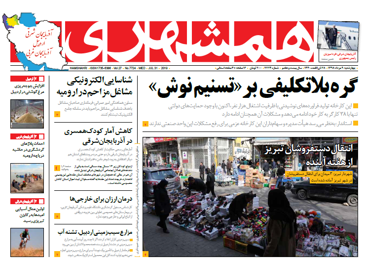 از درمان ارزان برای خارجی&zwnj;ها تا احداث پلاژ&zwnj;های گردشگری در دریاچه ارومیه