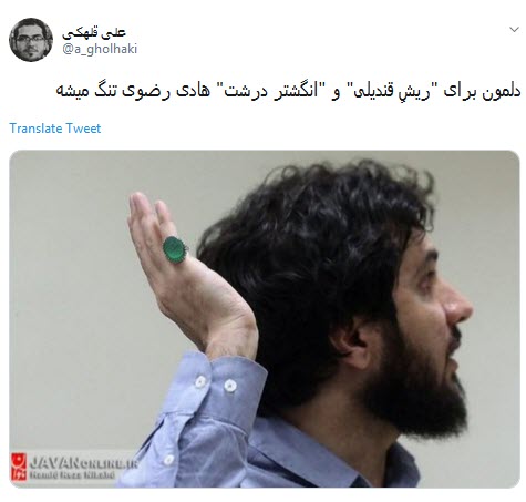#هادی_رضوی /۲۰ سال حبس ، یعنی مفسدین ریاکار زیر تیغ عدالت  +تصاویر
