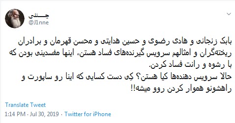 #هادی_رضوی /۲۰ سال حبس ، یعنی مفسدین ریاکار زیر تیغ عدالت  +تصاویر