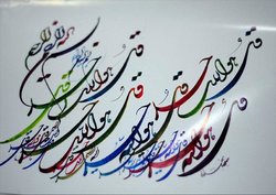 هنرنمایی استادان خوشنویسی در مشهد