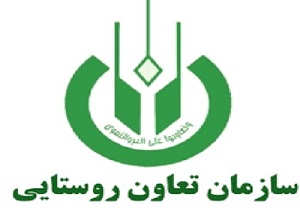 شرکت تعاونی‌های روستایی مهریز بیش از یک میلیارد تومان تهسیلات اشتغال دریافت کردند