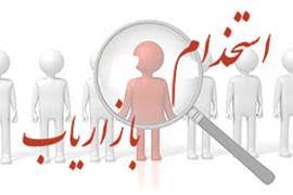 استخدام بازاریاب در یک شرکت تولیدی و پخش مواد غذایی