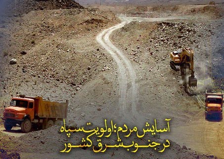#قرارگاه_قدس / برای امنیت مردم گلوله می خورد و برای رفاه شان گل می کارد!