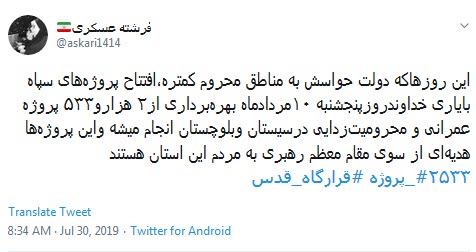 #قرارگاه_قدس / برای امنیت مردم گلوله می خورد و برای رفاه شان گل می کارد!