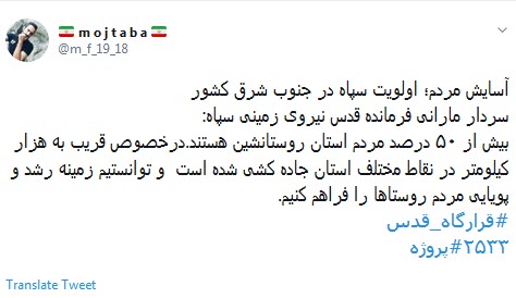 #قرارگاه_قدس / برای امنیت مردم گلوله می خورد و برای رفاه شان گل می کارد!