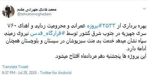 #قرارگاه_قدس / برای امنیت مردم گلوله می خورد و برای رفاه شان گل می کارد!