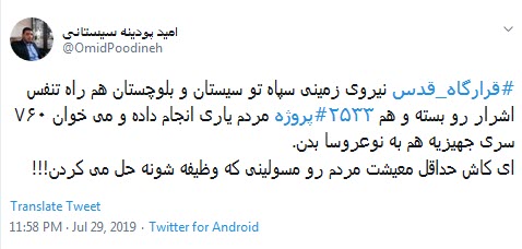 #قرارگاه_قدس / برای امنیت مردم گلوله می خورد و برای رفاه شان گل می کارد!
