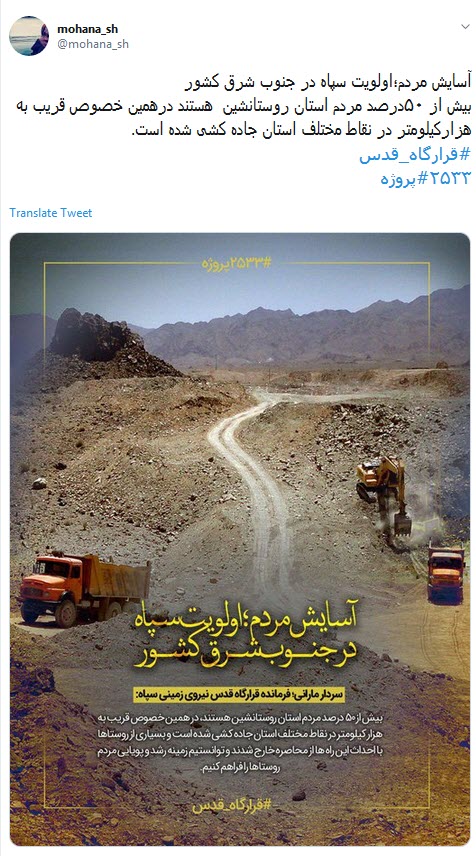 #قرارگاه_قدس / برای امنیت مردم گلوله می خورد و برای رفاه شان گل می کارد!