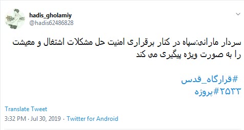#قرارگاه_قدس / برای امنیت مردم گلوله می خورد و برای رفاه شان گل می کارد!