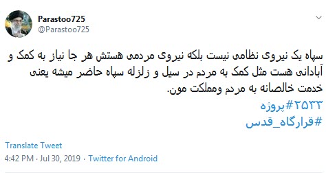 #قرارگاه_قدس / برای امنیت مردم گلوله می خورد و برای رفاه شان گل می کارد!