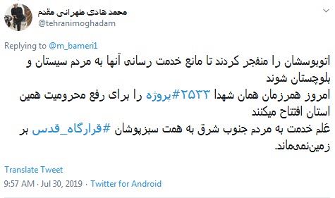 #قرارگاه_قدس / برای امنیت مردم گلوله می خورد و برای رفاه شان گل می کارد!