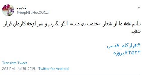 #قرارگاه_قدس / برای امنیت مردم گلوله می خورد و برای رفاه شان گل می کارد!