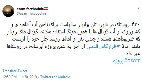#قرارگاه_قدس / برای امنیت مردم گلوله می خورد و برای رفاه شان گل می کارد!