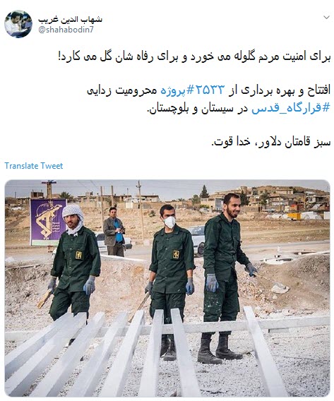 #قرارگاه_قدس / برای امنیت مردم گلوله می خورد و برای رفاه شان گل می کارد!