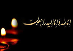 پیام تسلیت استاندار فارس در پی درگذشت حاج خلیل قوس