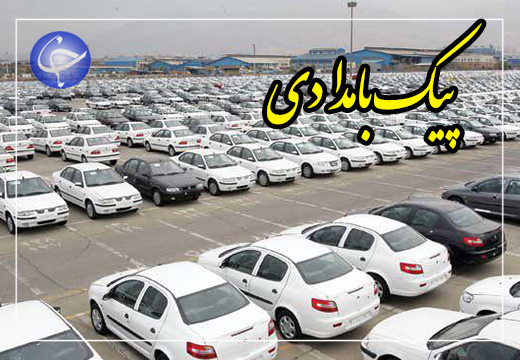 بازگشت چراغ خاموش قیمت خودرو به فروشگاه&zwnj;های مجازی + صوت