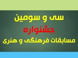 درخشش دانش آموزان کردستانی در رقابت&zwnj;های فرهنگی، هنری